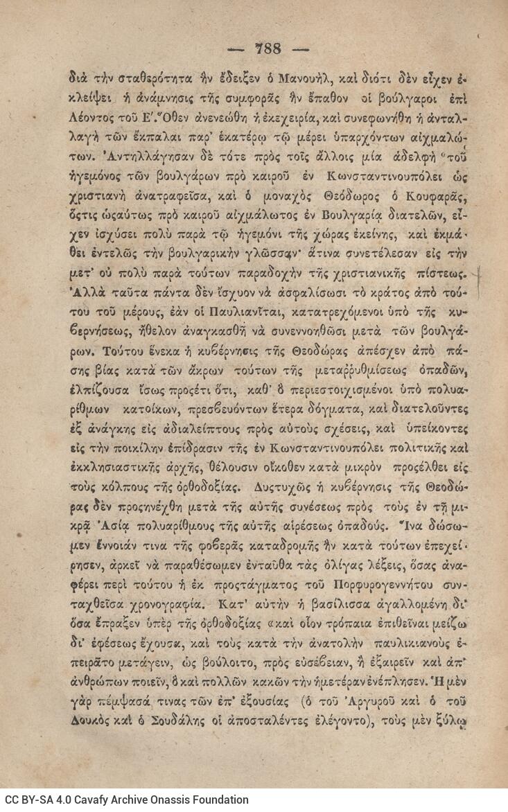 20 x 14 εκ. 845 σ. + ε’ σ. + 3 σ. χ.α., όπου στη σ. [3] σελίδα τίτλου και motto με χει�